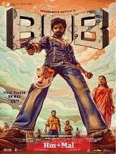 Bank of Bhagyalakshmi